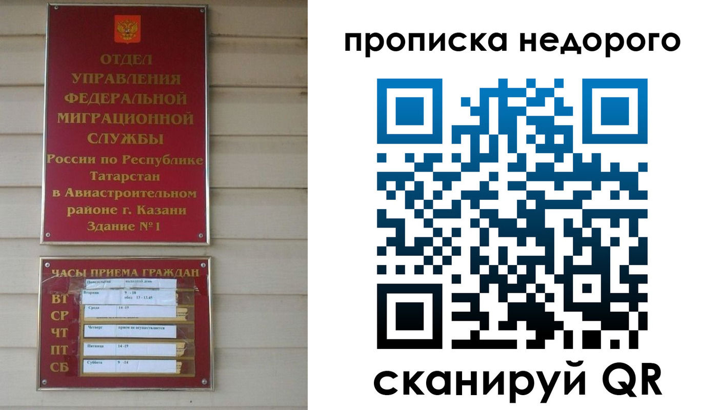 миграционный учет в Пущино