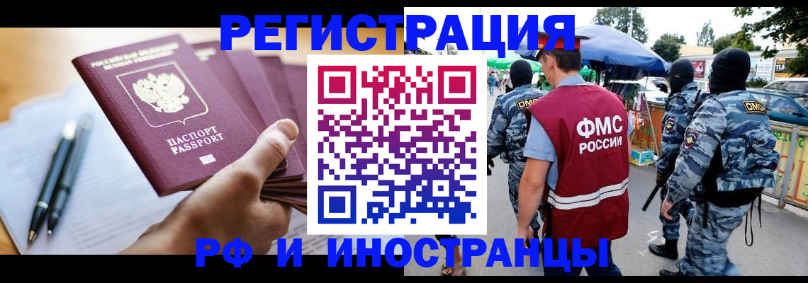 временная регистрация поиск в Пущино