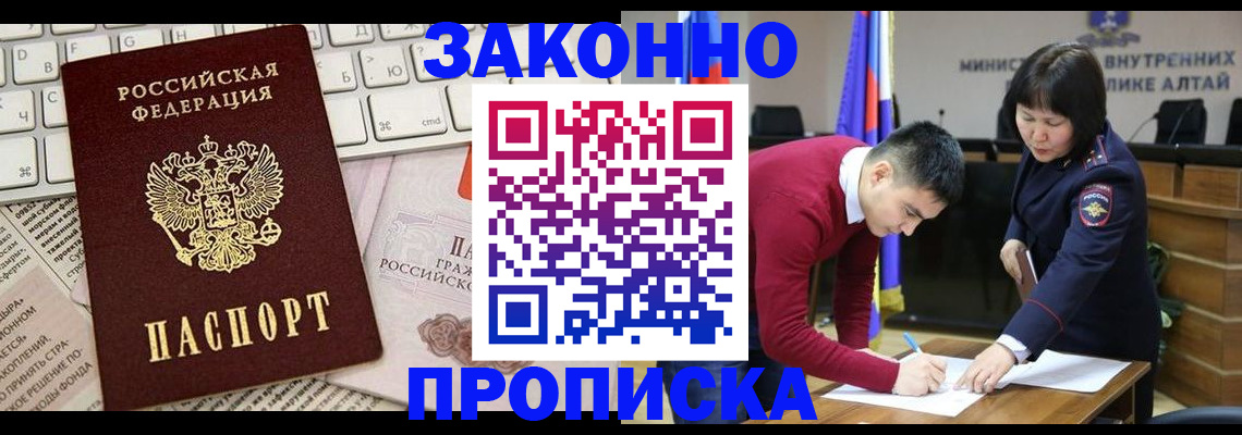 прописка иностранных граждан в Пущино